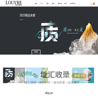 罗浮宫陶瓷丨LOUVRE CERAMICS