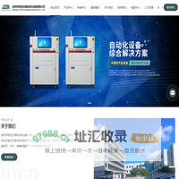 全自动视觉印刷机-高速点胶机价格-深圳光学检测机厂家-深圳市和田古德自动化设备有限公司