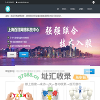 上海百目网络科技中心