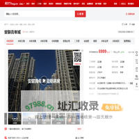 【石家庄安联青年城小区,二手房,租房】- 石家庄房天下