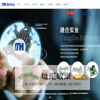 全自动皮带调正轮装置_皮带调正装置_皮带纠偏装置-辽宁通合实业