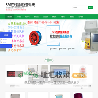 SF6在线监测系统_六氟化硫气体报警器控制器主机_SF6气体探测器_东信六氟化硫报警装置