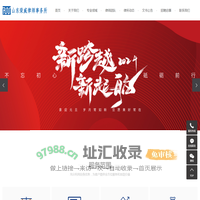 威海法律咨询_威海律师事务所_威海知名律师-山东荣威律师事务所