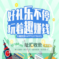 乐趣旅游网