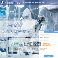 青岛金属材料_冲击振动_环境可靠性_焊接工艺检测评定-青岛艾德泰克检测技术有限公司