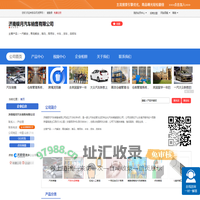 济南解放汽车 - 一汽解放 - 青岛解放-济南银月