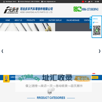 Hebei Qingfeng Auto Parts Co., Ltd._Hebei Qingfeng Auto Parts Co., Ltd.