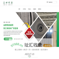 四川众世创鑫材料科技有限公司