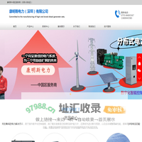 康明斯发电机-柴油发电机-集装箱发电机组-康明斯电力