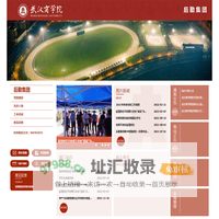 后勤集团