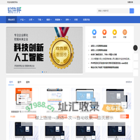 软件邦_软件邦