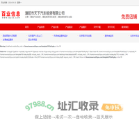 濮阳汽车租赁，濮阳商务用车租赁，濮阳商档轿车出租_濮阳市天下汽车租赁有限公司