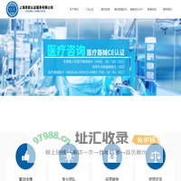 上海享欧认证服务有限公司