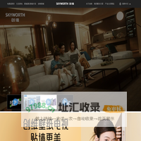创维集团官网