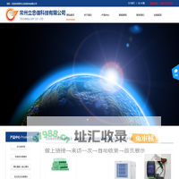 常州立忠信科技有限公司