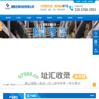 湖南志豪科技有限公司_益阳志豪塑业|志豪塑业|塑料托盘哪家好