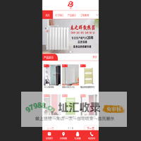 春之晖散热器厂家-生产铜铝复合散热器、钢制散热器