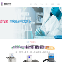 微波消解仪-南京先欧仪器制造有限公司