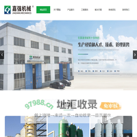 高盐废水蒸发器-RO浓液蒸发器-二效蒸发器-常州嘉强蒸发器有限公司