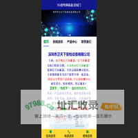 深圳市卫天下安检设备有限公司 - 【5G手机信号屏蔽器】【5G信号屏蔽器】【5G全频段信号屏蔽器】