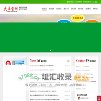 大展会网，国际食品展，食品展会，展会频道，直播展会，食品对接会，新媒体，食品包装展会，酒店用品展会