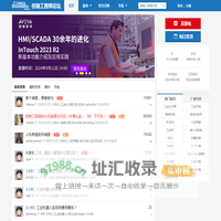 控制工程网论坛 - 控制工程师论坛-控制工程网