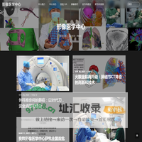 影像医学中心 | 郴州市第一人民医院（集团）