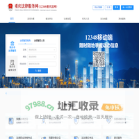 重庆法律服务网