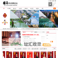 锦溪非公有制企业