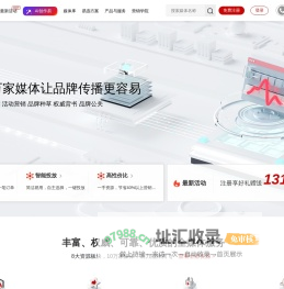 数字全媒体采购平台,品牌全媒体营销顾问 - 媒介易