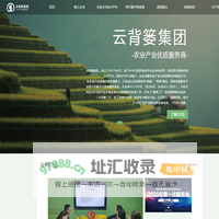 四川云背篓科技集团有限公司