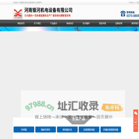 河南银河机电设备有限公司