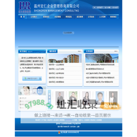 网站首页-温州宏仁企业管理咨询有限公司