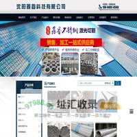 沈阳鑫睿科技有限公司