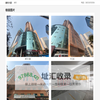 建华大厦 - 欢迎您！