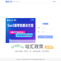 首页-智选云商