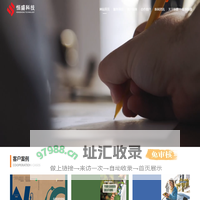 镇江网络公司|镇江广告公司|扬中网络公司|丹阳网络公司_镇江恒盛科技信息有限公司