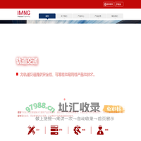 imng precision  埃迈诺冠(中国)有限公司-imng precision  埃迈诺冠(中国)有限公司