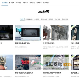 深圳3d动画制作公司-产品三维动漫设计-工业宣传片拍摄-【银溪谷】