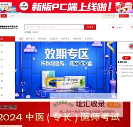 wuzhou-xiangyaokang_for_web