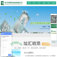 宜兴市恒清环保设备有限公司