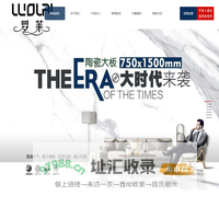 罗莱陶瓷官方网站-广东佛山罗莱瓷砖-