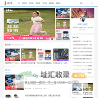 附子号