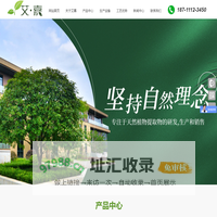 湖南艾嘉生物科技有限公司|湖南植物提取物生产企业|开发植物活性成分|自然植物提取利用