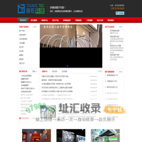 多媒体展示|科技展厅|全息投影|数字沙盘|电子翻书|多点触控|幻影成像|球幕|增强现实|互动投影|全息舞台|环幕影院|彩色透明显示器|南京投石科技|