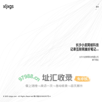 长沙小皮网络科技有限公司