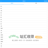 掌上公交