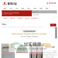 北京乾茂兴业科技发展有限公司
