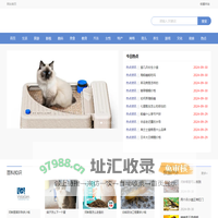 西宠网_最专业的养宠技巧都在这