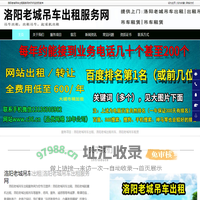 洛阳老城吊车出租_洛阳老城出租吊车_洛阳老城起重机出租-洛阳老城吊车出租服务网